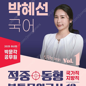 2026신성우 압축이론기본서,2026박혜선동모시즌1,2025권규호 신공모1, 2025변민재 교학 개기뽀1,2 + 기본서1권, 팝니다