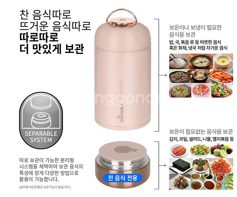 [새상품] 트윙고 T6 보온도시락 죽통1+반찬통2 세트...--4