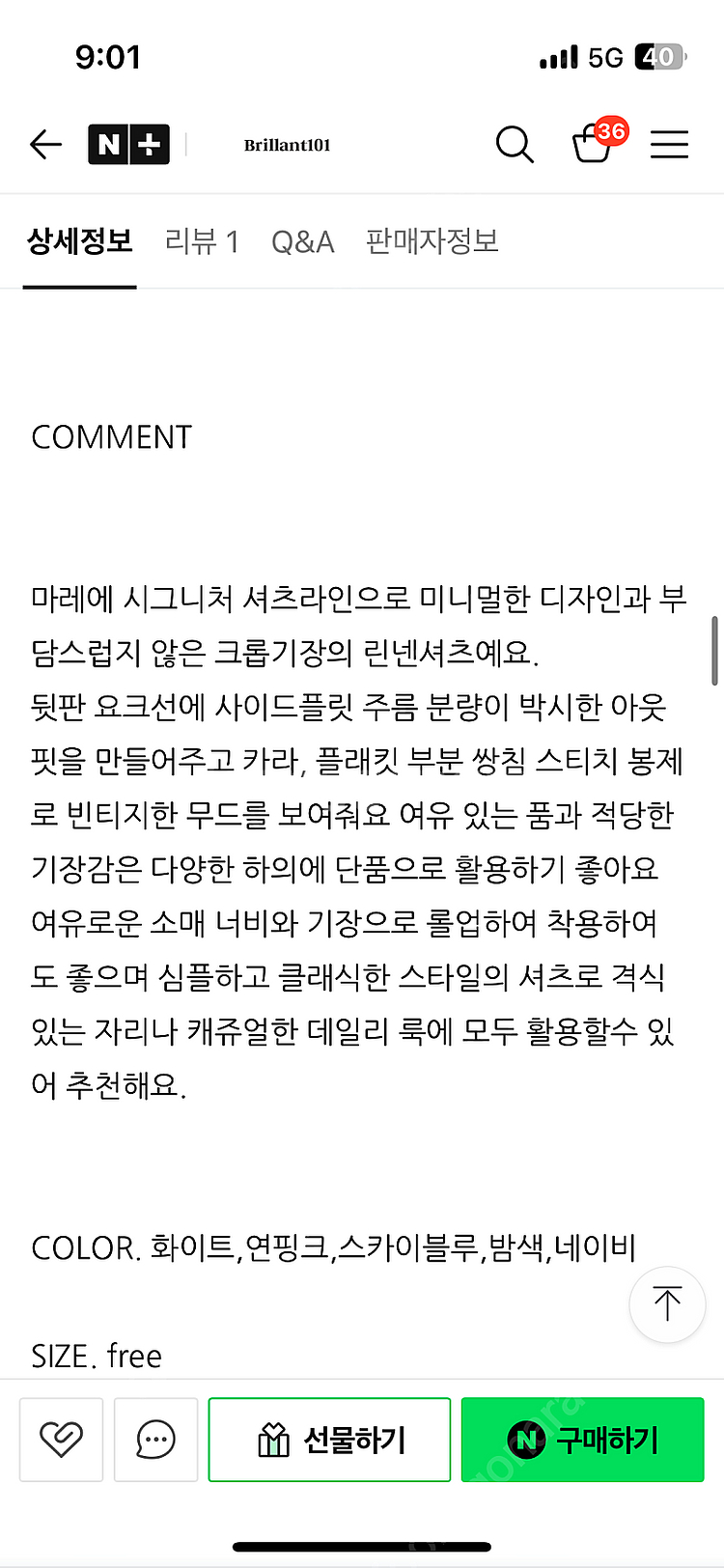마레 린넨 셔츠 (라임색)--5