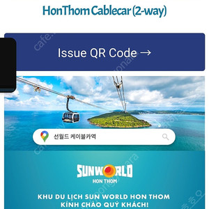 푸꾸옥 혼똔섬 케이블카 티켓 (성인1