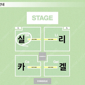 (앞구역 전석매진)실리카겔 콘서트 실구역 1200번대 단석 첫콘 판매 양도