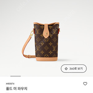 루이비통 폴드미