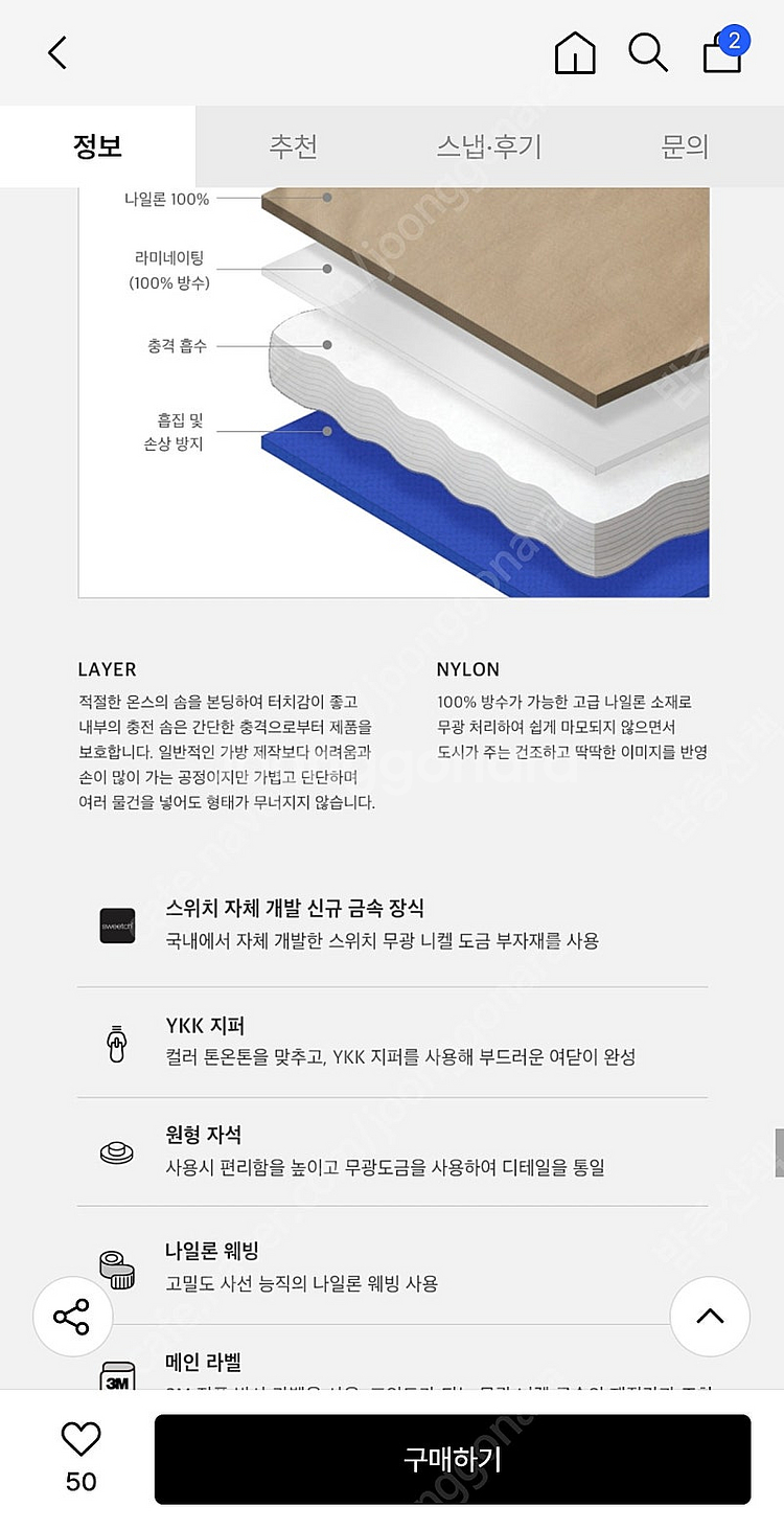 스위치 토트 와이드 003 크림 나일론 숄더백--4