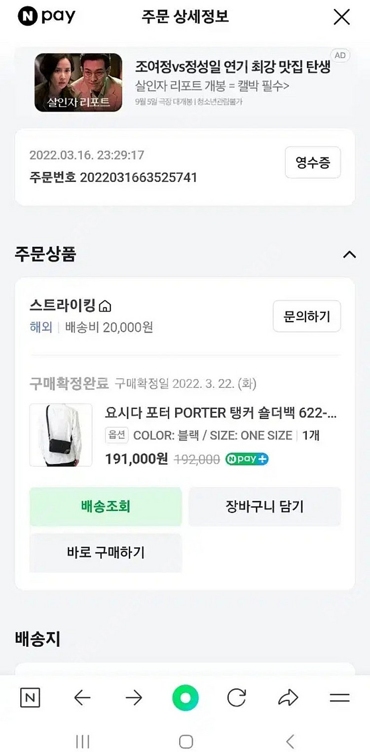 요시다포터 탱커 숄더백 xs 블랙--7