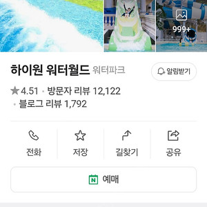 하이원 워터월드 주말 대인권