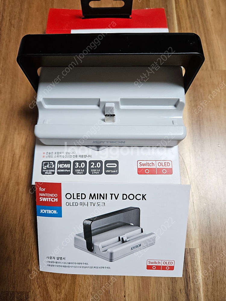닌탠도 스위치 OLED 조이트론 미니독--0