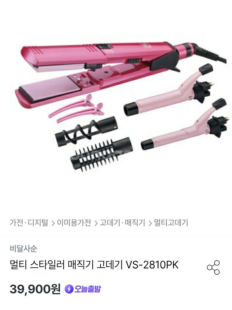비달사순 봉 고데기--6
