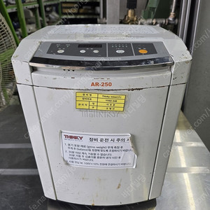 중고 페이스트믹서 (Thinky AR-250) 부품용 팝니다.