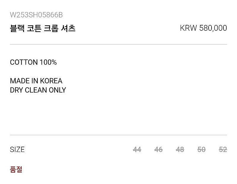 우영미/25FW 우영미 블랙 코튼 크롭 셔츠/50--8
