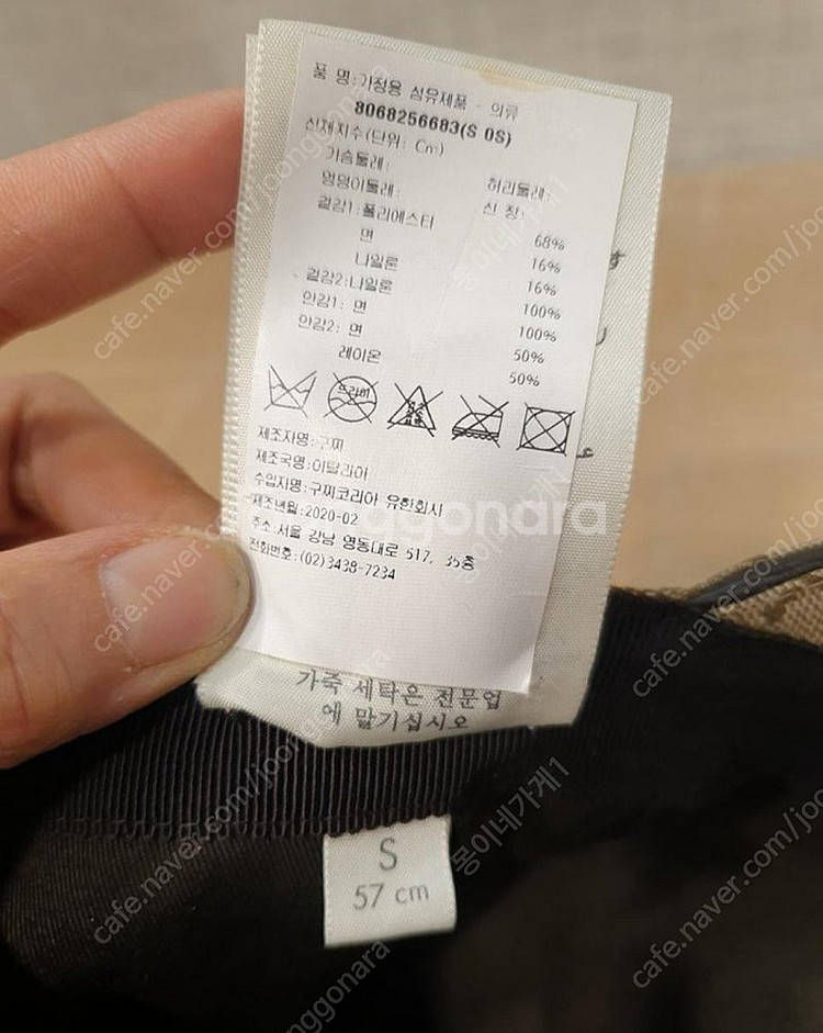 구찌 모자 볼캡 S (57CM)--7