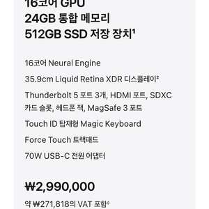 맥북프로14 m4pro 미개봉 새상품