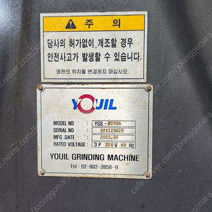 유일 평면연삭기 이미지