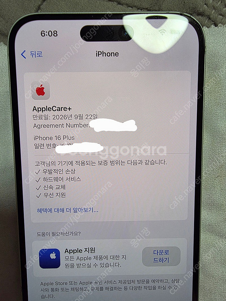 아이폰 16 플러스 화이트 128GB--6