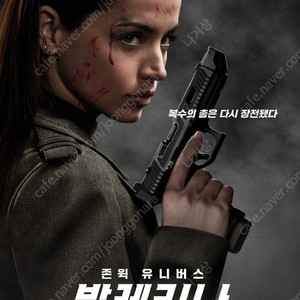 CGV 메가박스 씨네큐 좀비딸 발레리나 머티리얼리스트 야당 강령 추적 판타스틱4 특별관 F1더무비 아이맥스 포디엑스 팝니다.