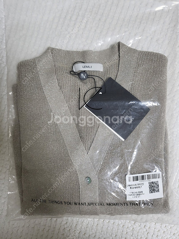 르뮈 헤리티지 가디건 토프베이지--2