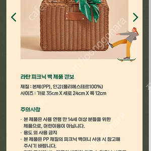 스타벅스 rtd 스타마일리지 라탄 피크닉백 새상품