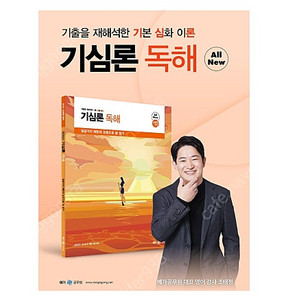 2025 조태정 기심론 독해/구문 팝니다.