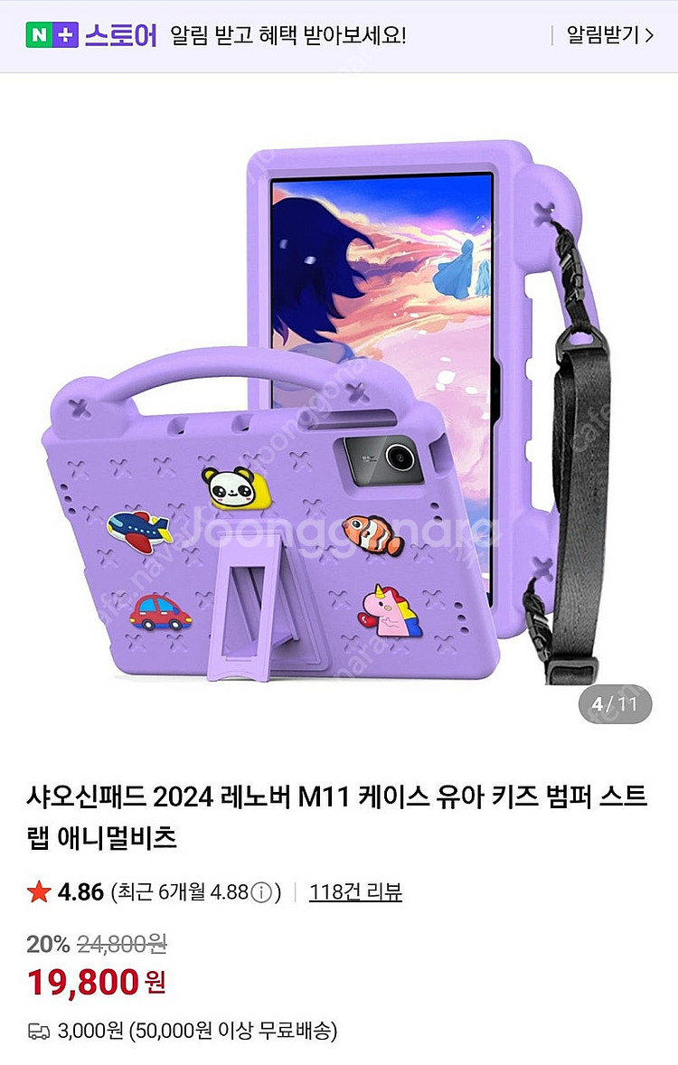 샤오신패드 2024 / M11 에바 폼 케이스 바이올렛...--0