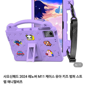 샤오신패드 2024 / M11 에바 폼 케이스 바이올렛 색상