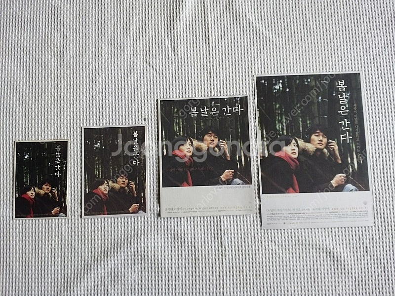 영화,2001봄날은 간다,4종 허진호 이영애,유지태.--0