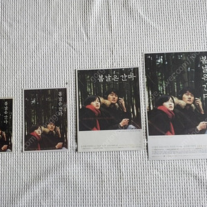 영화,2001봄날은 간다,4종 허진호 이영애,유지태.