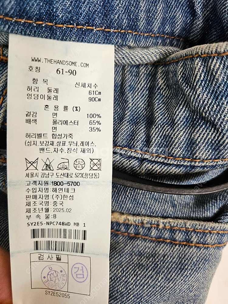 시스템 데님 팬츠--2
