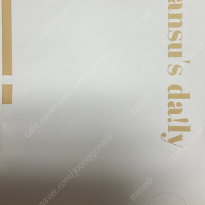 2026 시대인재 국어 일간지 한수 데일리 이감 상상
