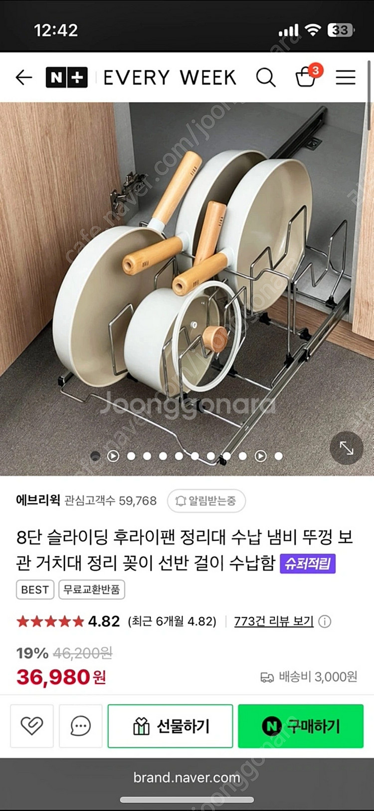 에브리윅 슬라이딩 후라이팬 정리대 새제품--0