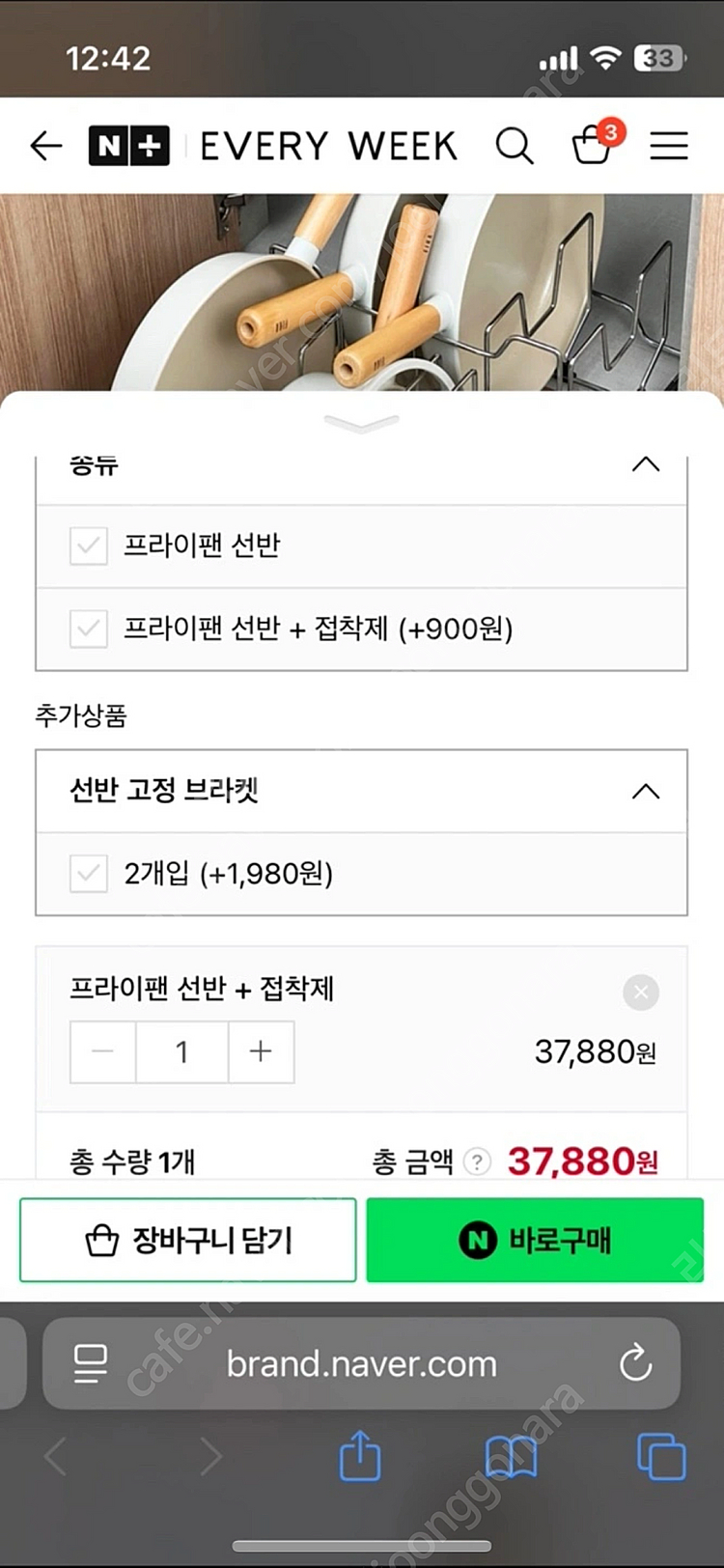 에브리윅 슬라이딩 후라이팬 정리대 새제품--1