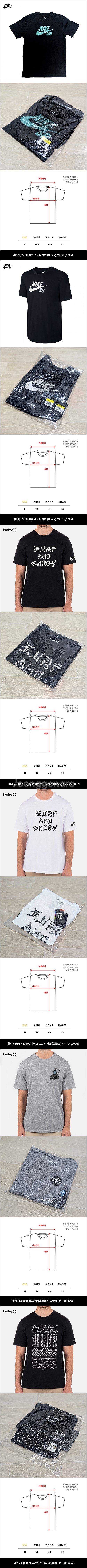 나이키 SB, Hurley (헐리) 티셔츠--1
