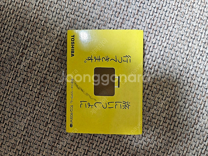 도시바 시계--2