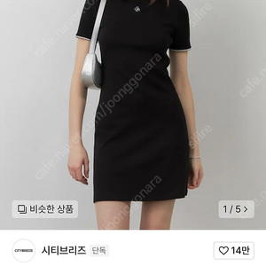 시티브리즈 레이스 트리밍 원피스 블랙