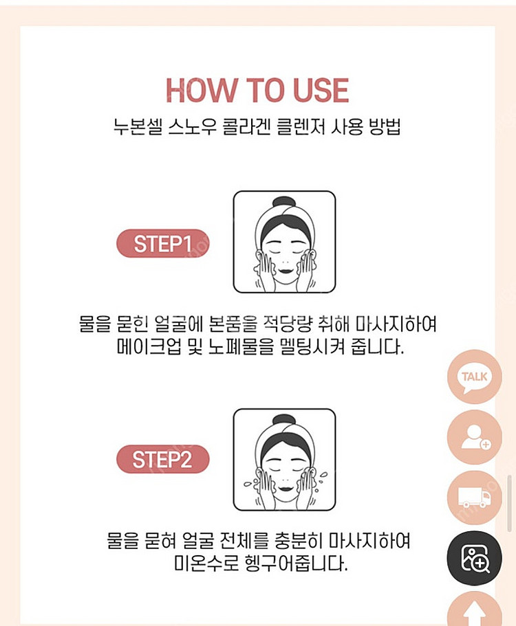 블랑두부 누본셀 스노우 폼클렌져--5