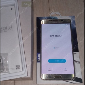 갤럭시노트5 골드플레티넘(KT, 64G, 3만원) 판매합니다.
