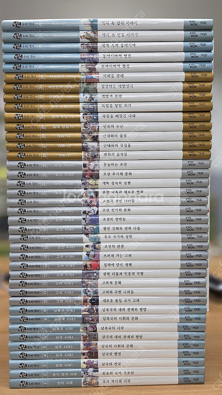 [교원] 눈으로보는 우리역사 전집(40권)--0