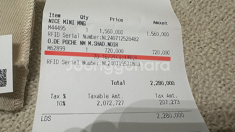 루이비통 포켓오거나이저 판매합니다 m62899--6