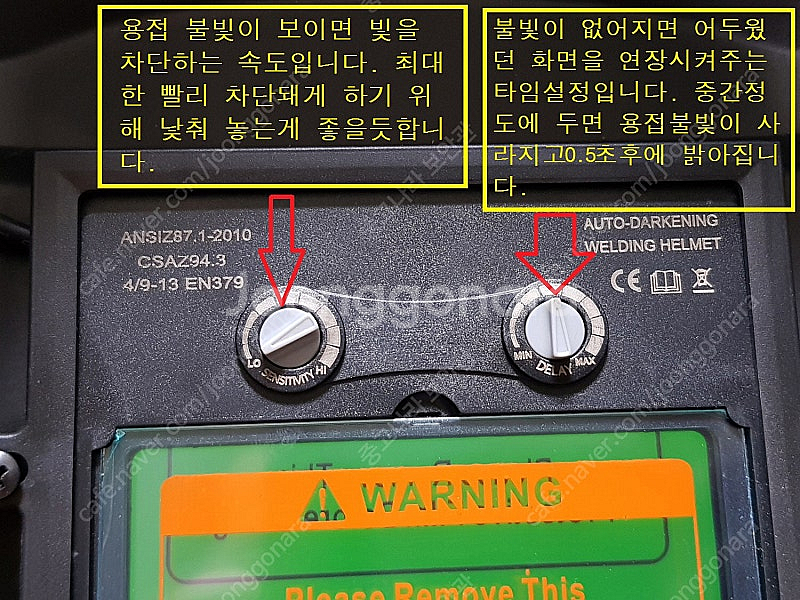 (새상품)자동 차광 용접면--7