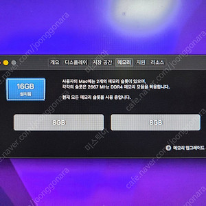 맥미니 2018 CTO i7 / 16G RAM / 1T