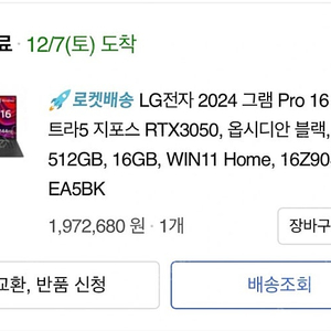 그램 노트북 3050모델 16z90sp- ea5bk