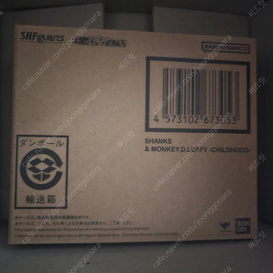 shf 원피스 샹크스 & 어린시절 루피 미개봉 팔아요