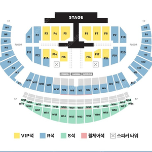 세븐틴 콘서트 vip석 플로어 첫콘 막콘 DAY6 9.13 9.14 9월13일 9월14일 R석 2층 3층 캐럿랜드