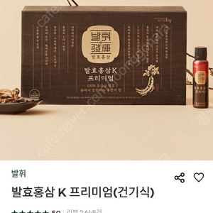 발효홍삼k 미개봉새상품 쇼핑백있음