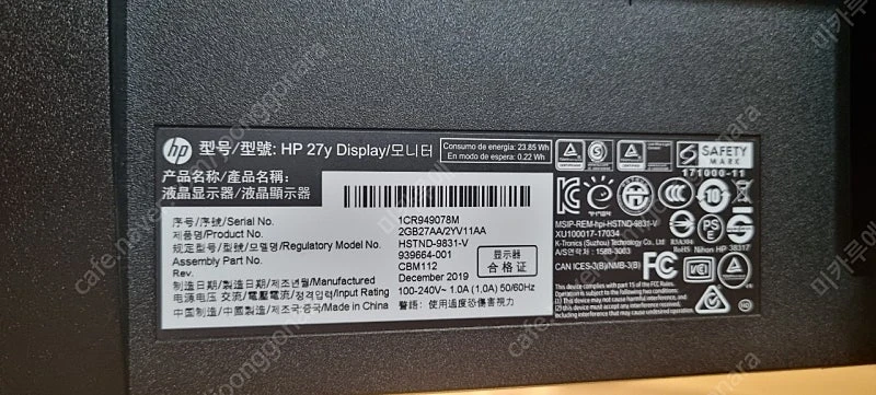 HP 27인치 모니터(HP27Y) 판매합니다 이미지