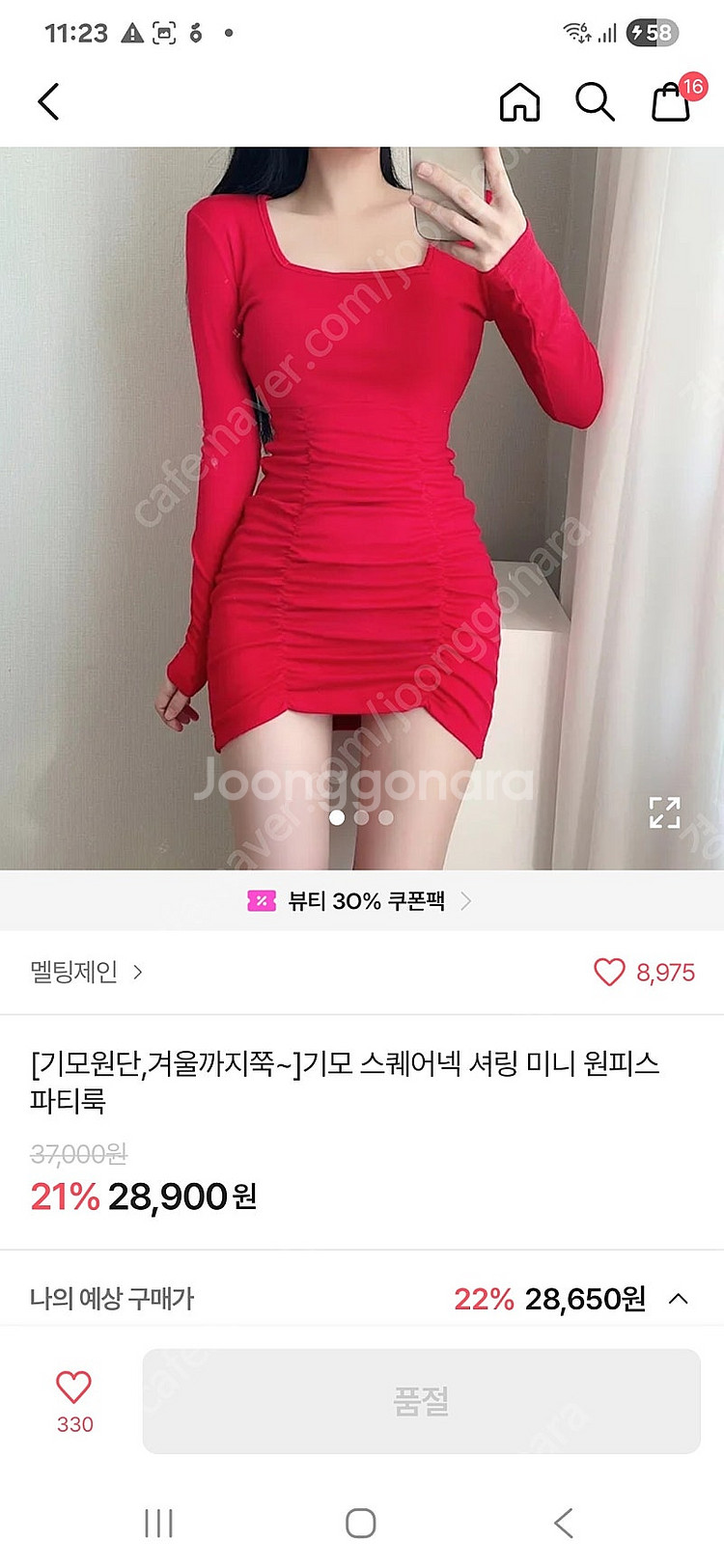 빨강 원피스 택포13000원--0
