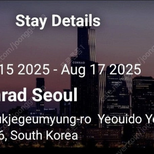 여의도 콘래드 서울 8/15~17 숙박 양도