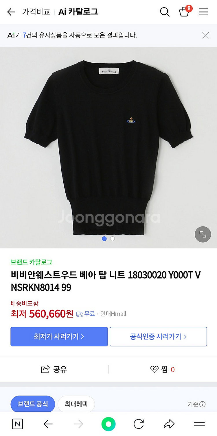 비비안웨스트우드 베아 반팔 니트 블랙 S 무배--6