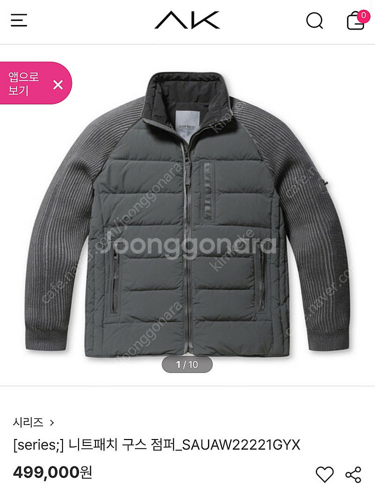series 니트패딩(구스 점퍼)팝니다.--0