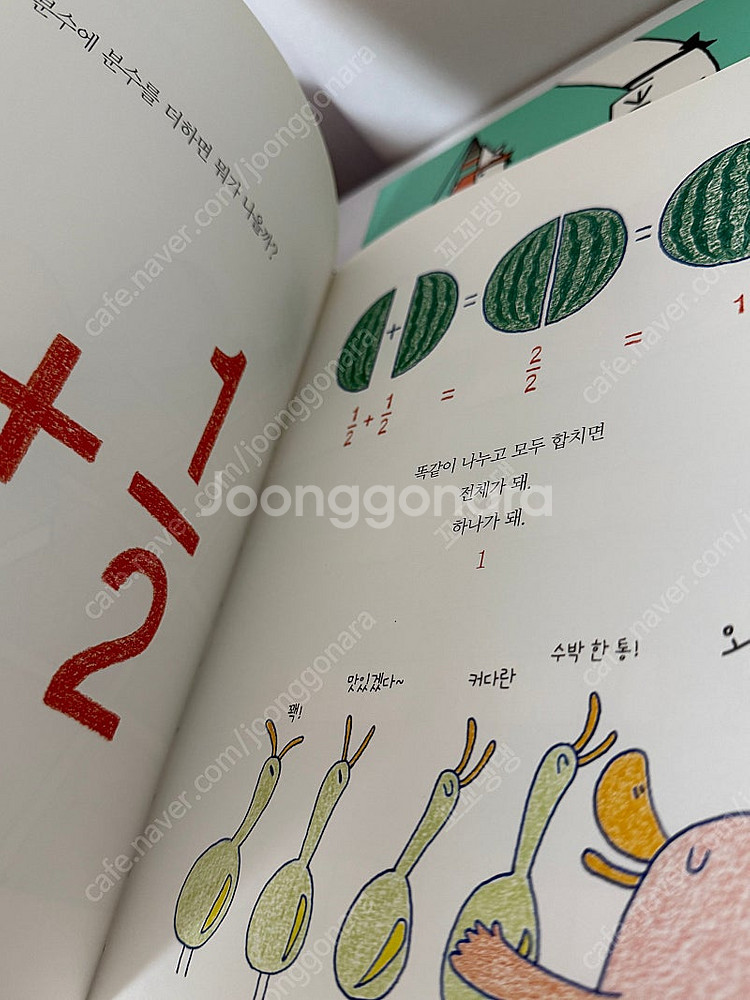 만만한 수학 6권--4