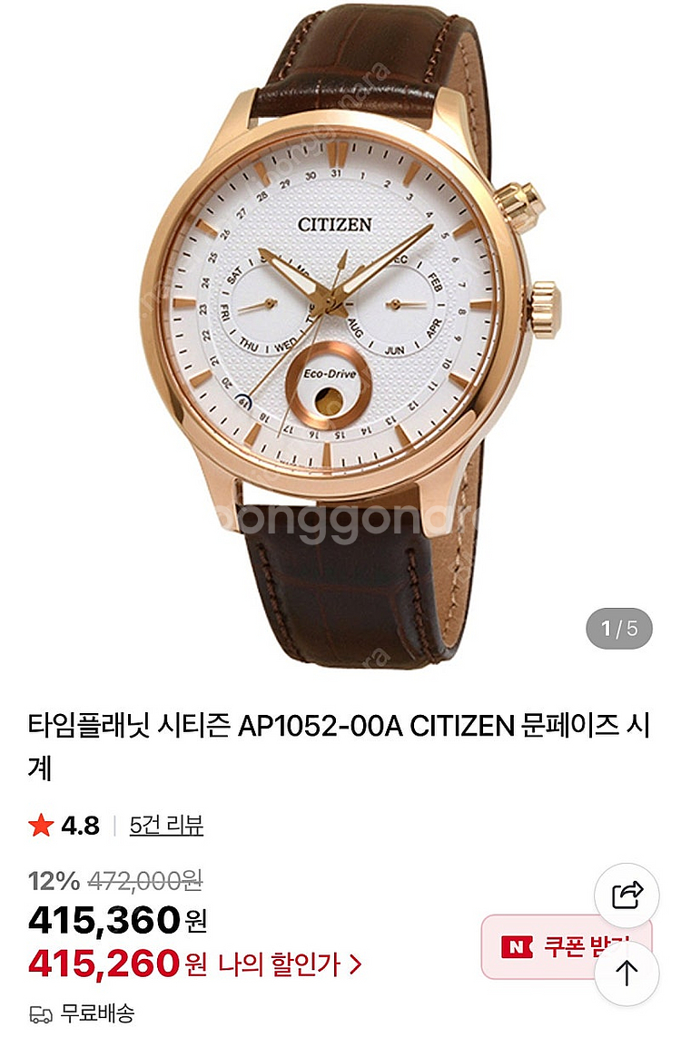 시티즌 AP1052-00A 신문페이즈 에코드라이브--0