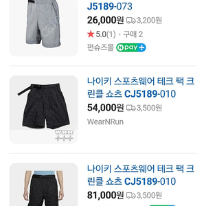 나이키 테크팩 쇼츠 L